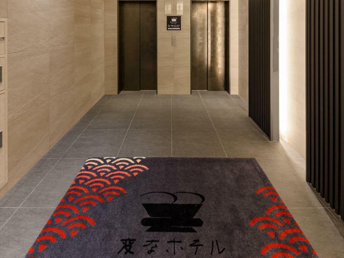 Henn Na Hotel Tokyo Asakusa Tawaramachi Tóquio Exterior foto